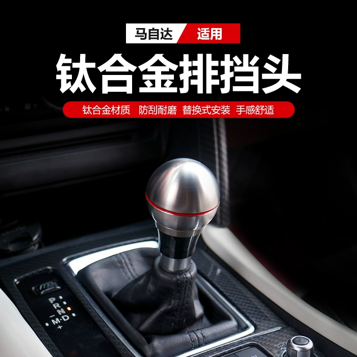 适用于马自达CX-8阿特兹CX-5昂克赛拉CX-4-3改装钛合金排挡头替换
