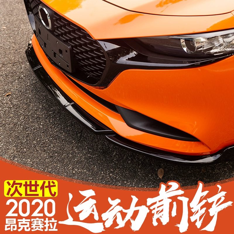 适用于20-25款马自达3次世代昂克赛拉改装前铲保险杠大小包围前唇