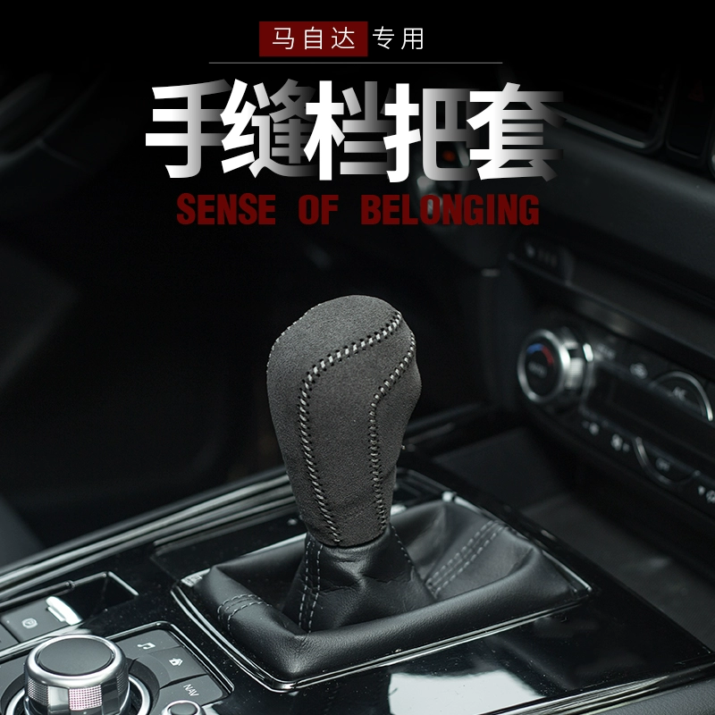 马自达14-21款阿特兹排挡套昂克赛拉改装翻毛绒档把皮套磨砂感