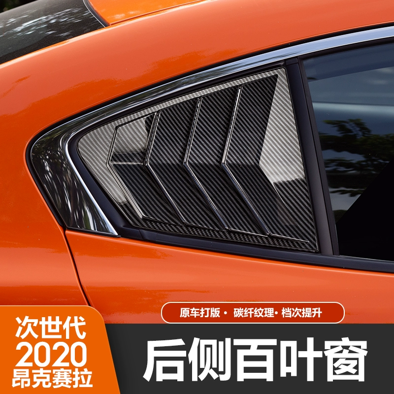适用于20-25款次世代马自达3昂克赛拉改装后百叶窗野马小三角侧窗