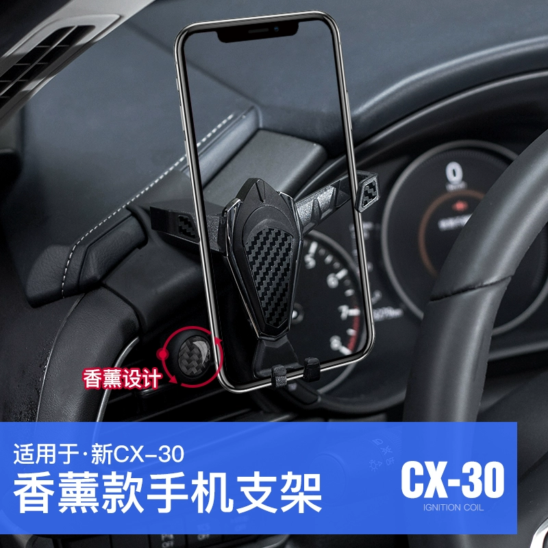 适用于马自达20-24款CX-30专用手机支架改装车载香薰导航重力架