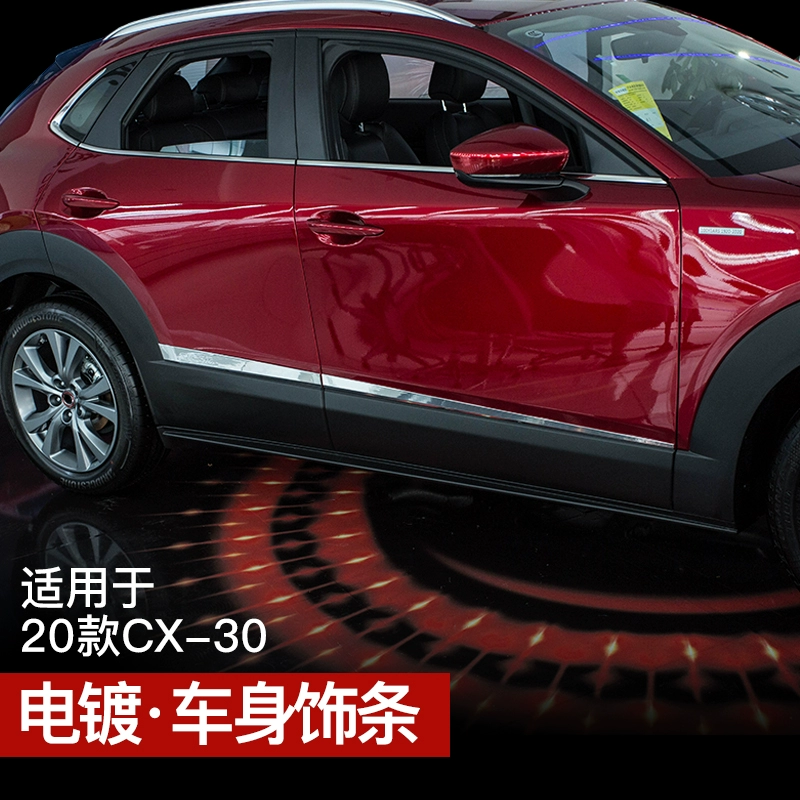 适用于马自达20-24款CX-30车身饰条改装亮光银专用门边条装饰贴