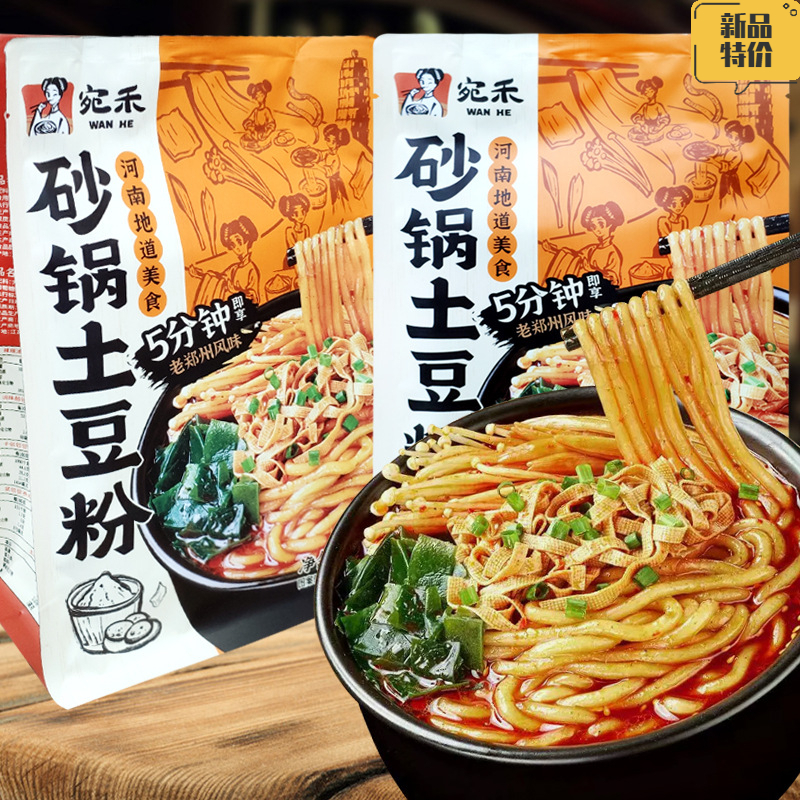 网红宛禾砂锅土豆粉老味道食用浓香香醇配料煮食调味香味酱包鲜香