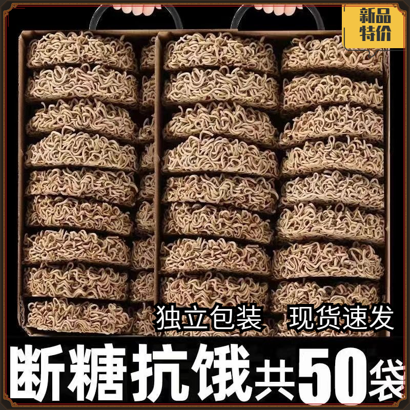 誉言0脂肪荞麦方便面条荞麦面低脂肪即食免煮非油炸速食整箱 批发