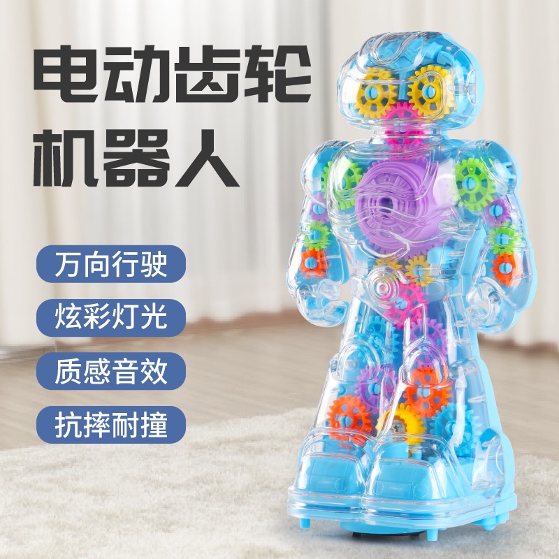 新款透明齿轮机器人儿童玩具电动万向灯光音乐行走透明机器人玩具