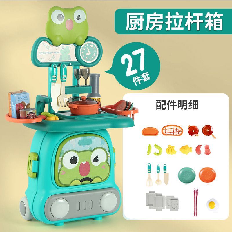【新疆包邮】过家家玩具拉杆箱收纳箱玩具台儿童厨房玩具模拟六合一