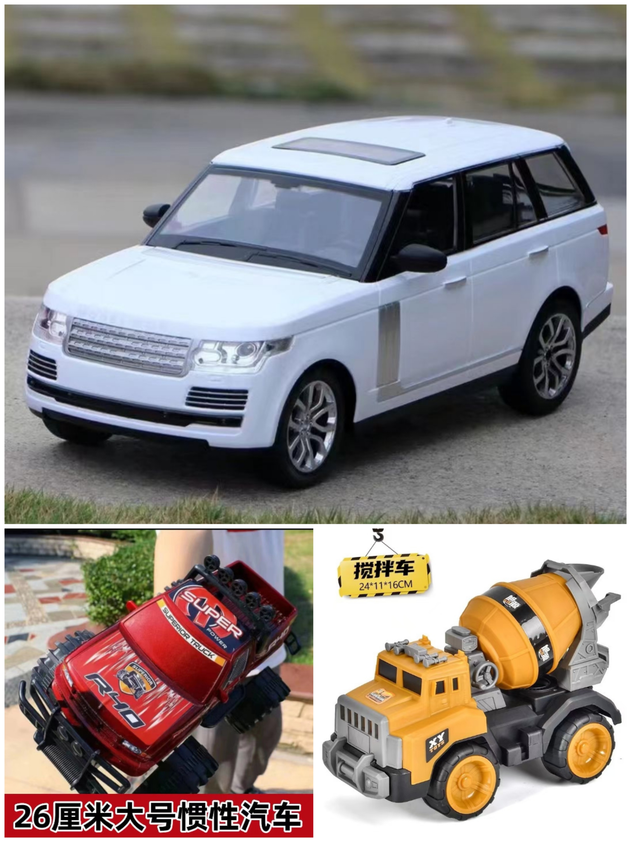 【新疆包邮】搅拌车皮卡车轿车套盒益智类玩具