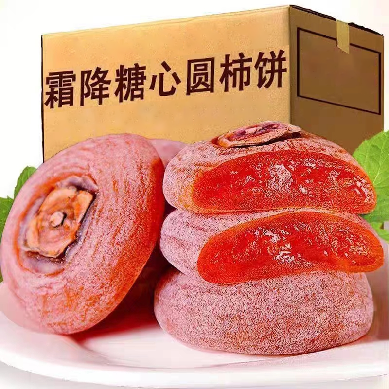 霜降柿饼广西整箱流心吊柿饼干半干燥圆柿饼香甜软糯美味休闲解馋