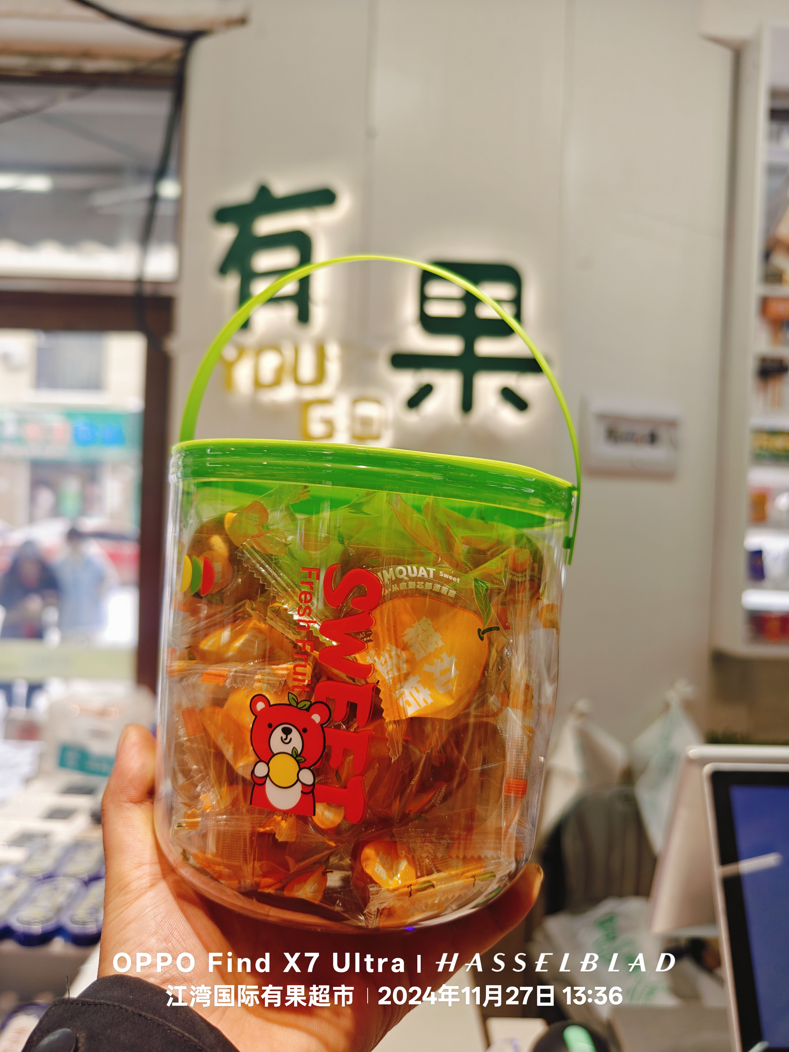 白富美脆蜜金柑抱抱桶1.3斤