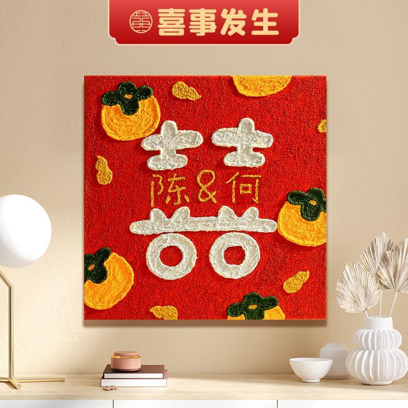 新疆包邮【小扬哥推荐】中国风新婚快乐喜字数字油画diy肌理画装