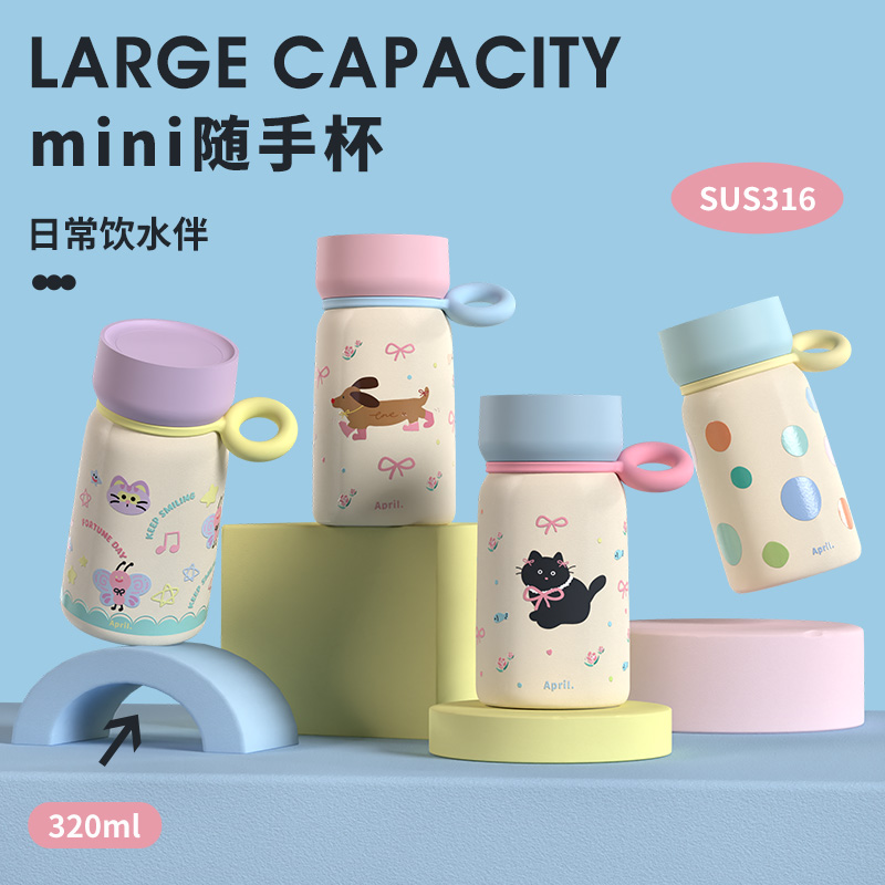 肆月迷你保温杯小巧便携口袋随行杯高颜值2025新款杯子水杯女生款