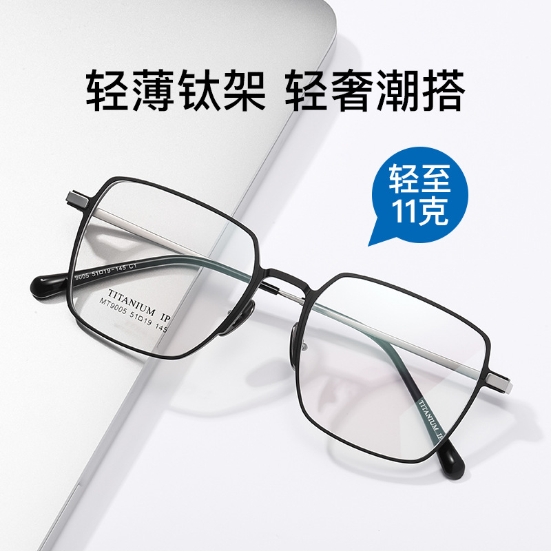 壹号眼镜/航空铝镁方形金属眼镜框男轻纯钛脚眼镜架近视专业配镜