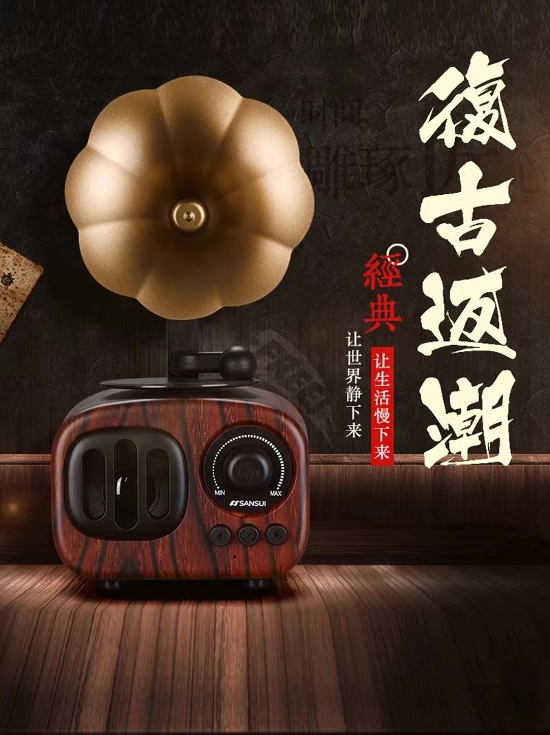 复古留声机蓝牙音箱