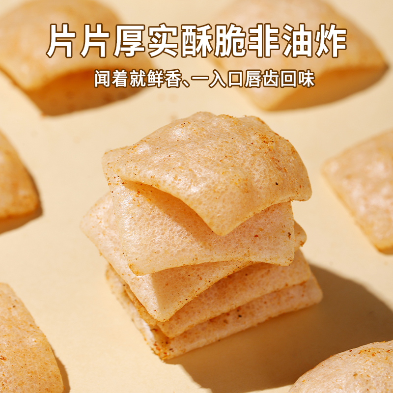 香脆鲜虾肉虾片嘎嘣脆香辣蒜香口味下午茶办公室追剧解馋休闲零食