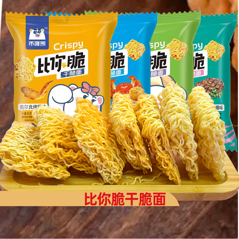 币喱熊比你脆干脆面掌心脆干吃方便面整箱批发夜宵充饥解馋小零食