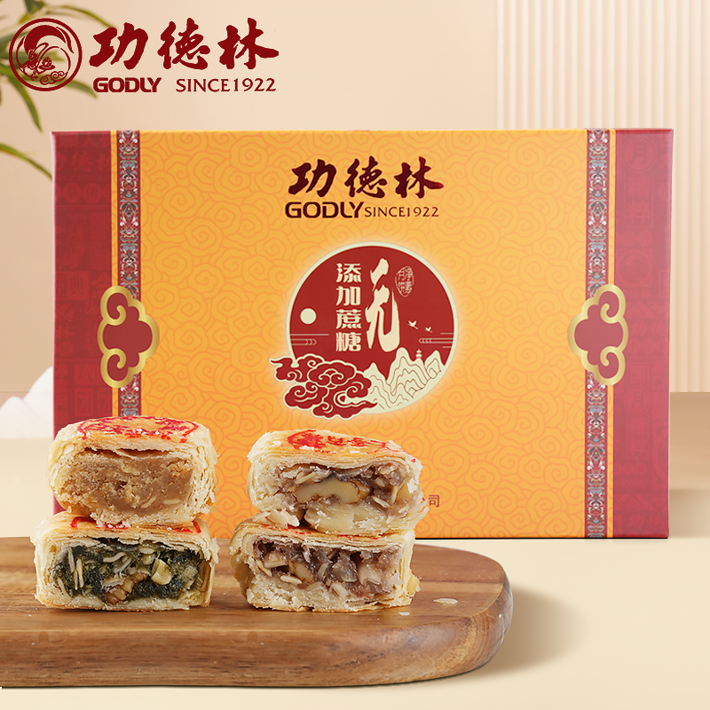 上海功德林月饼无添加蔗糖月饼礼盒400g素食净素酥皮苏式月饼中秋