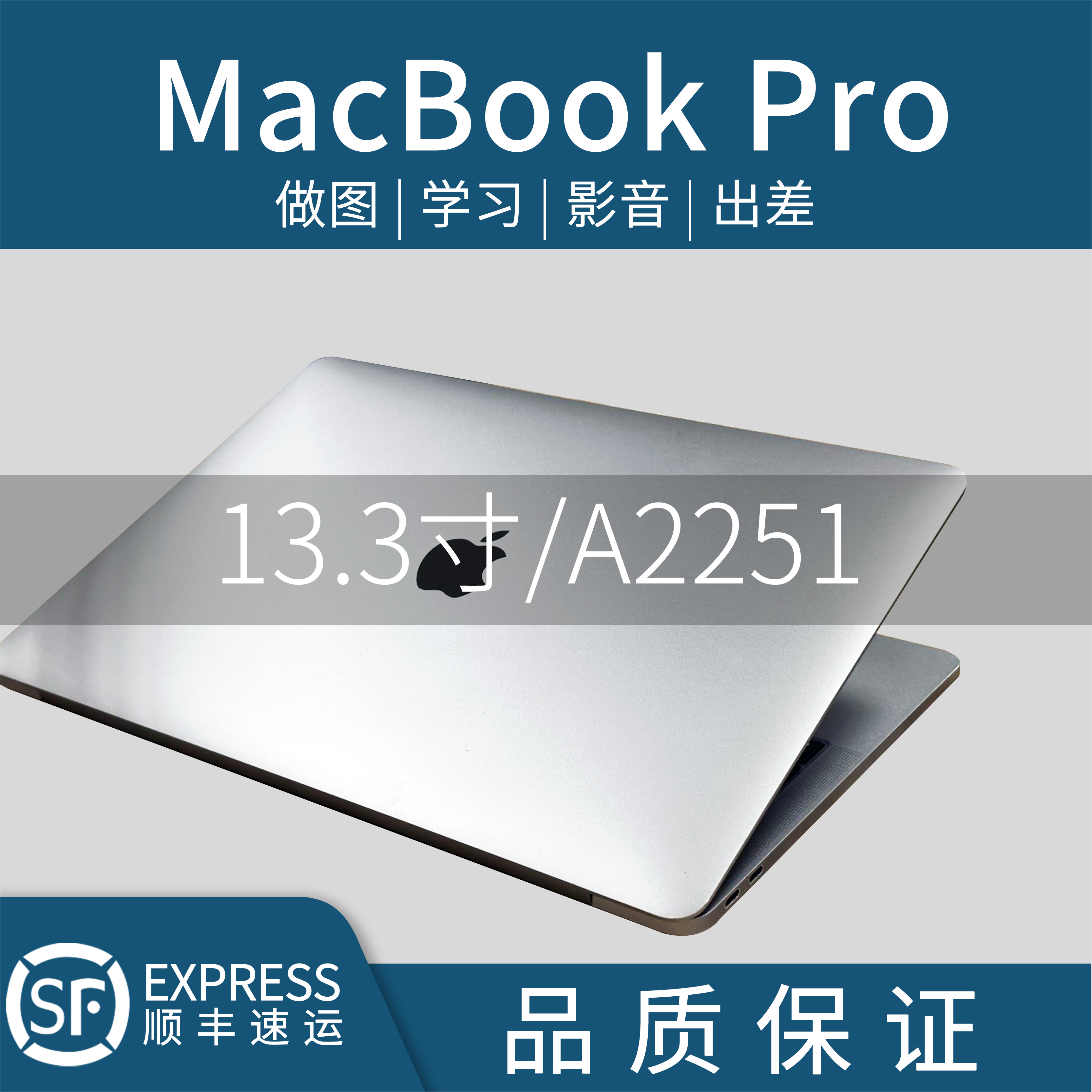 9新 Apple/苹果 MacBook Pro A2251 13.3英寸办公娱乐苹果笔记本