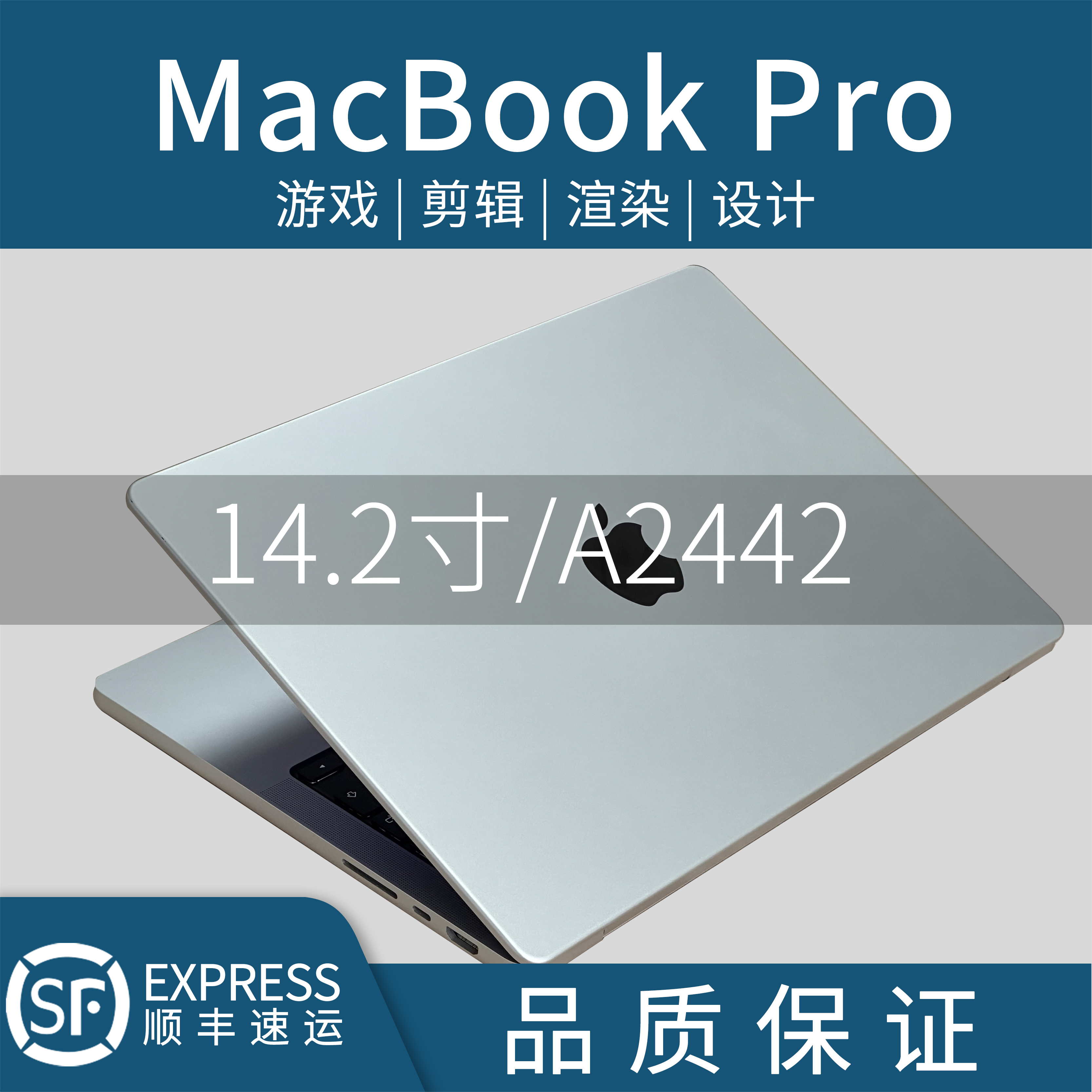 9新 Apple/苹果 MacBook Pro A2442 14英寸办公娱乐笔记本