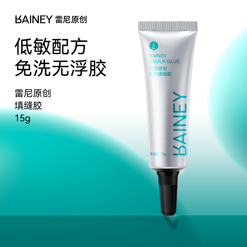 【雷尼原创】新款美甲专用强力神器粘钻填缝胶立体造型大力胶超牢固