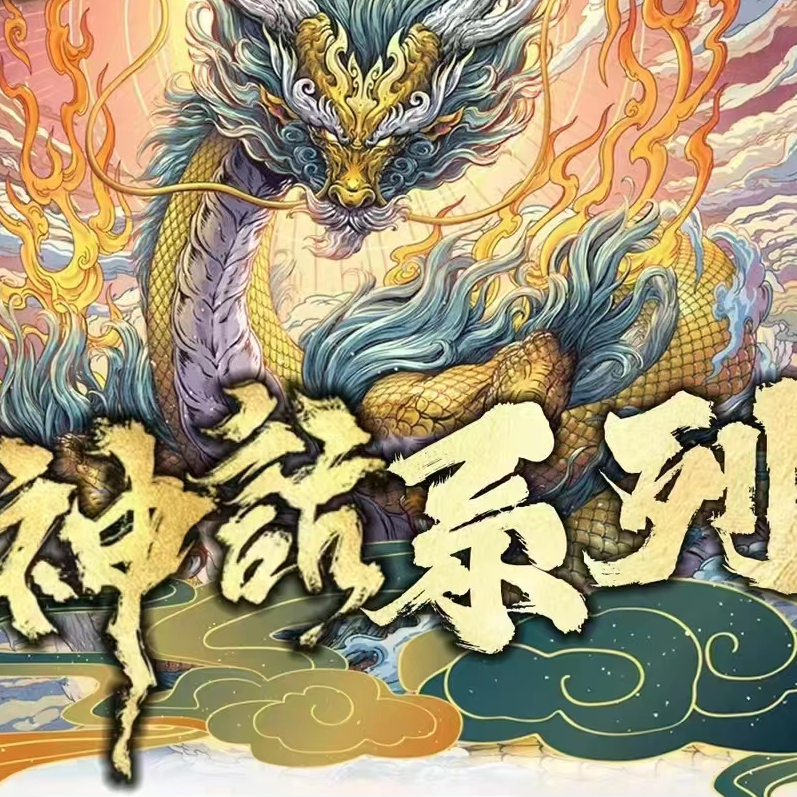 「平拆」卡德曼-沈晨 /《神话》系列收藏评级卡 /卡牌盲盒dd/（代拆）