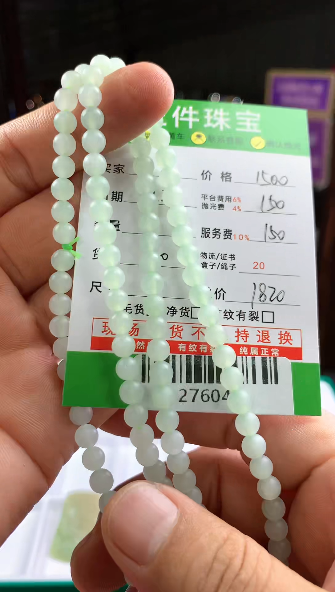 【闪购商品】定制翡翠未镶嵌--276048