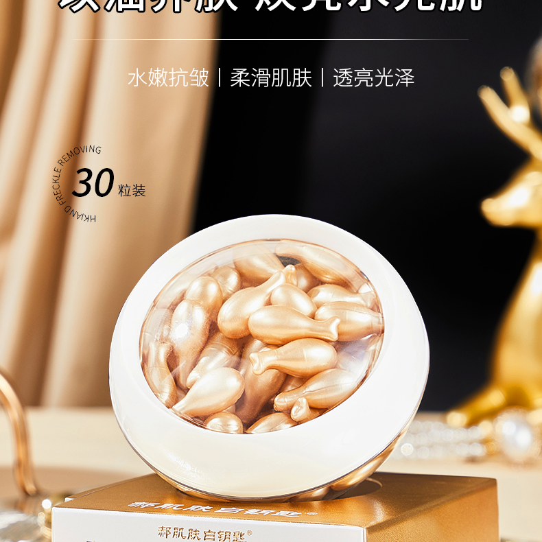 郝肌肤白钥匙DNA钠多肽抗皱鱼子酱植粹油