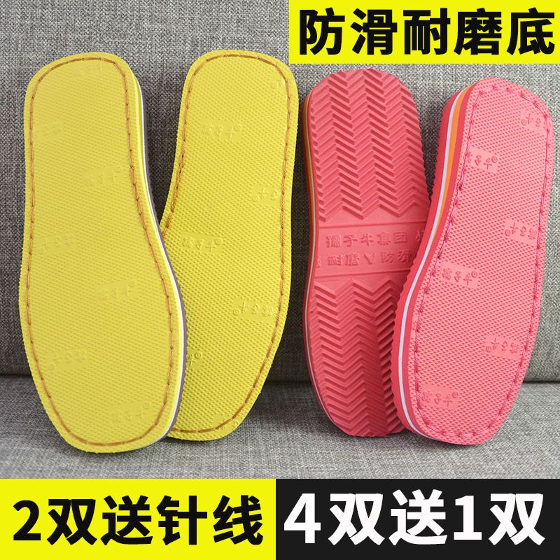 【4双送1双】手工毛线棉鞋鞋底鞋加厚防滑耐磨男女批发包邮多尺码