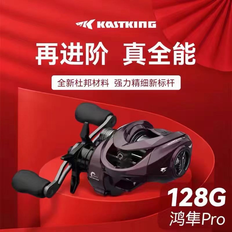 24款鸿隼Pro微物水滴轮防炸线超轻量鱼轮