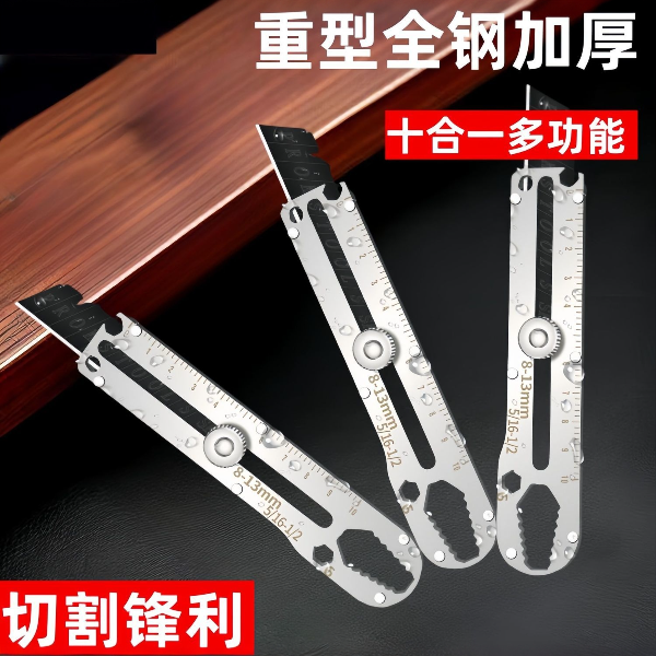 多功能不锈钢美工刀裁纸刀壁纸刀重型墙纸刀全钢刀架加厚刀片