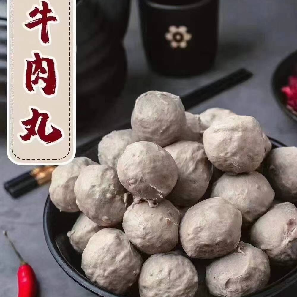 潮汕纯肉牛肉丸2斤