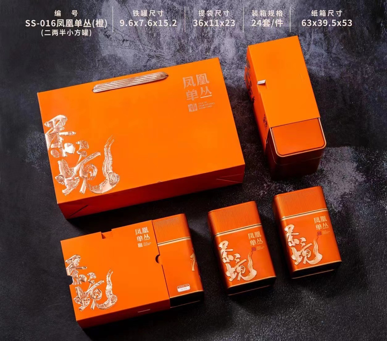 头春蜜兰香单丛茶叶