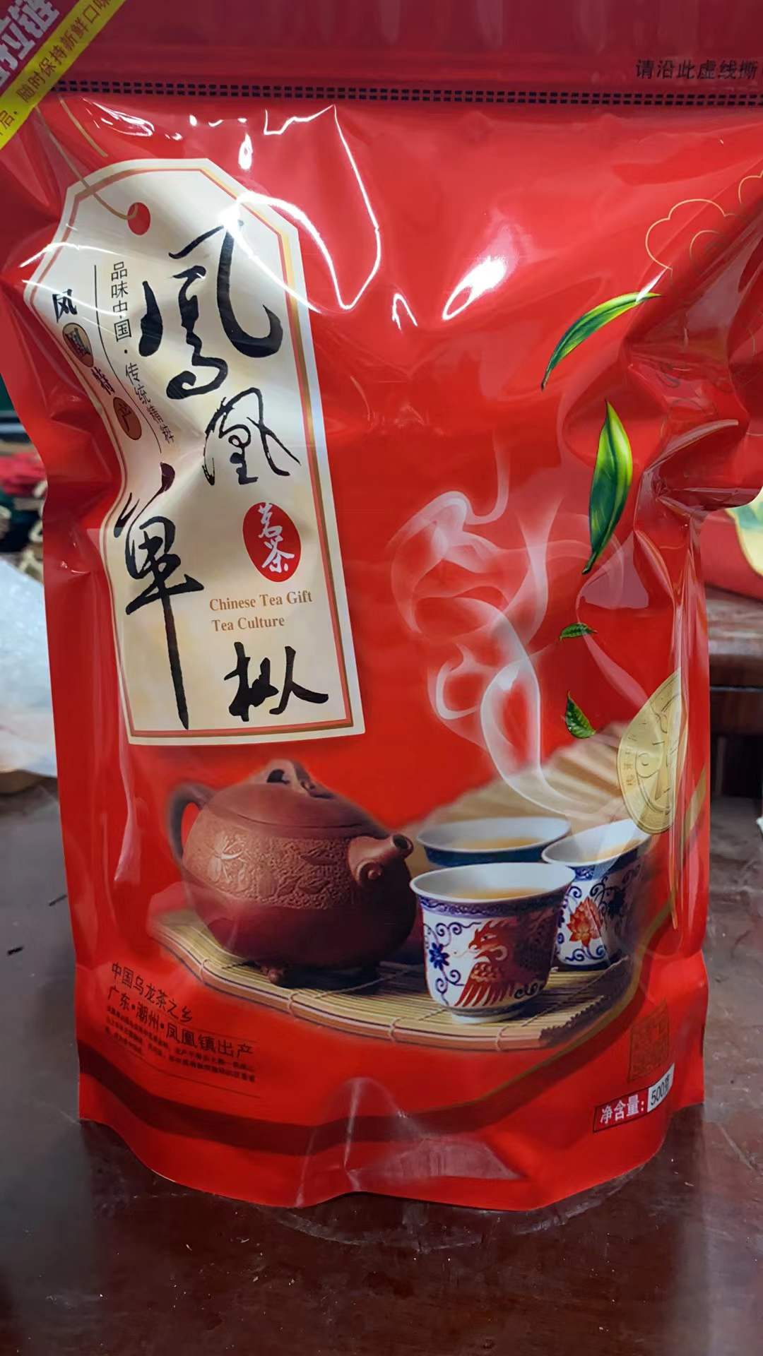 蜜兰单丛茶叶普通袋装（1斤）