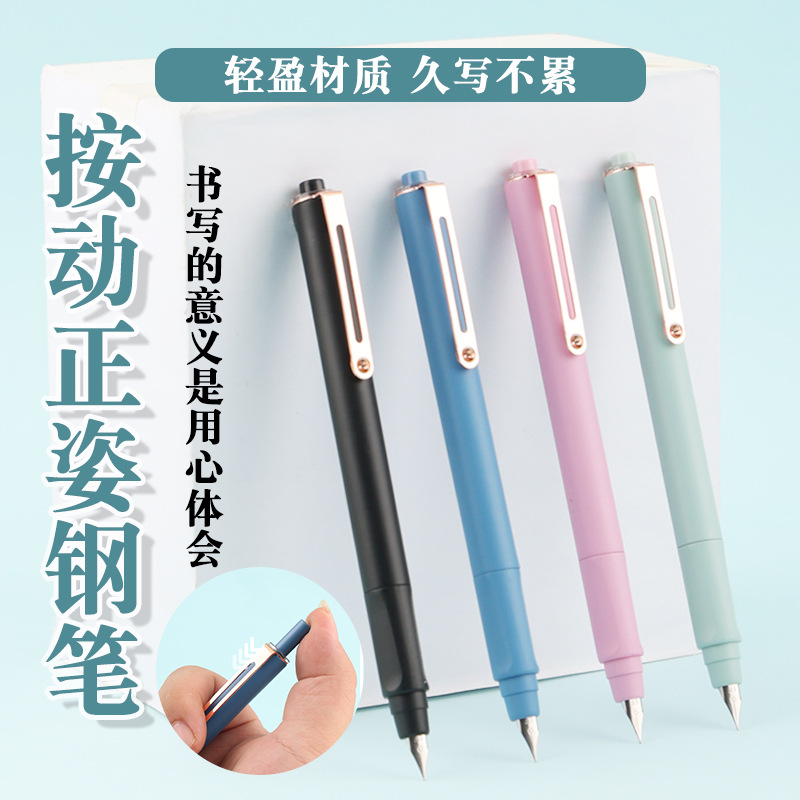 按动钢笔耐用办公专用三点定位凹槽笔握三年级男女孩彩色笔身0.38