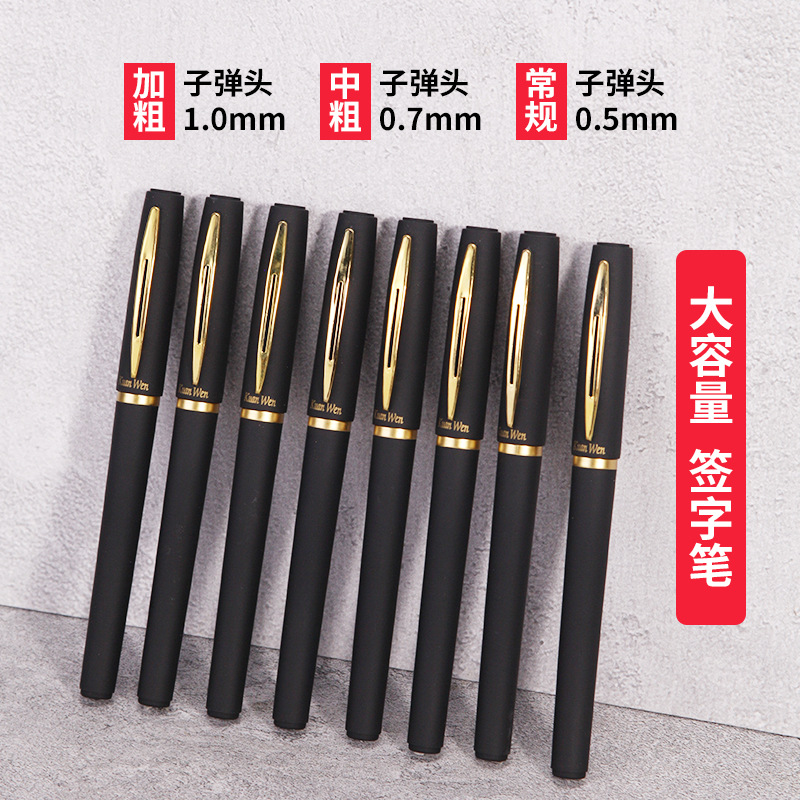 卓牧大容量中性笔0.5/0.7/1.0子弹头黑色办公签字笔学生考试商务