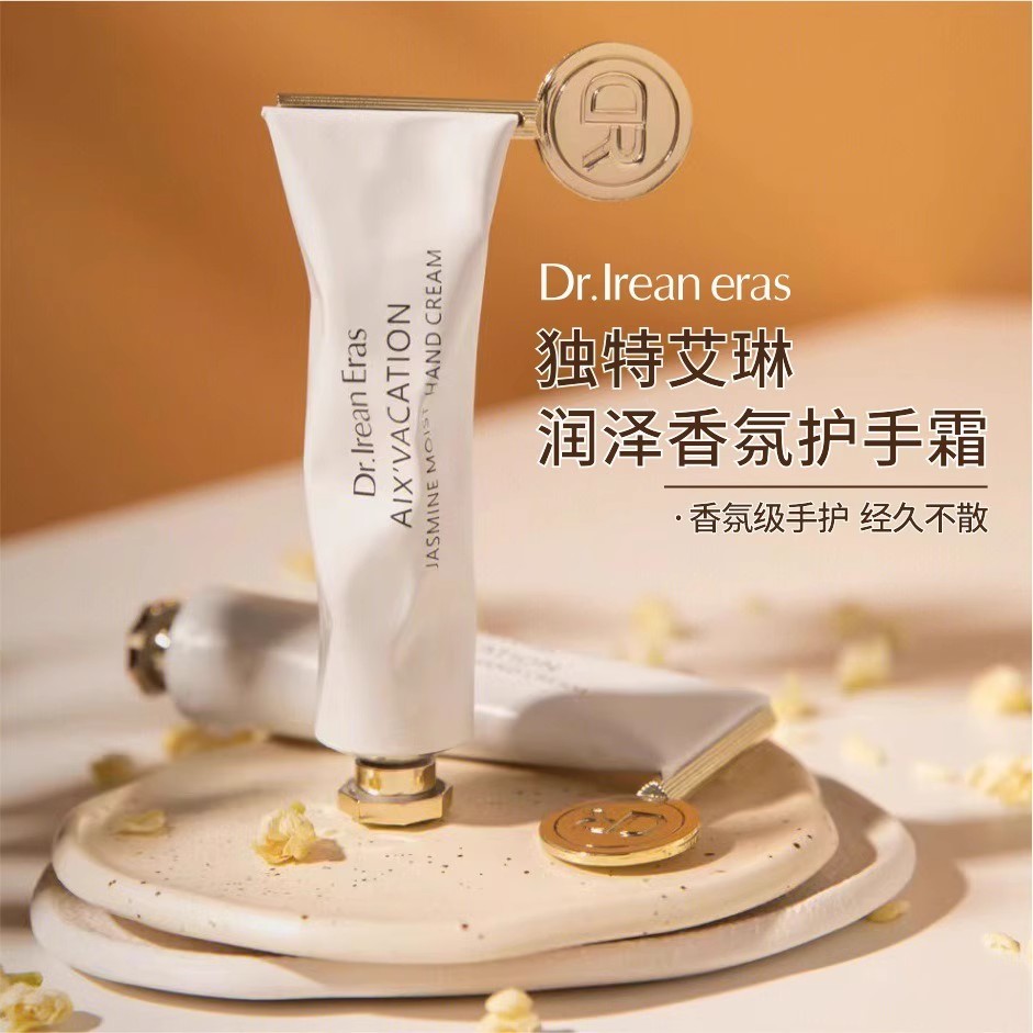 独特/艾琳秋冬嫩白女秋冬滋润补水长效保湿清爽不油腻便携正品