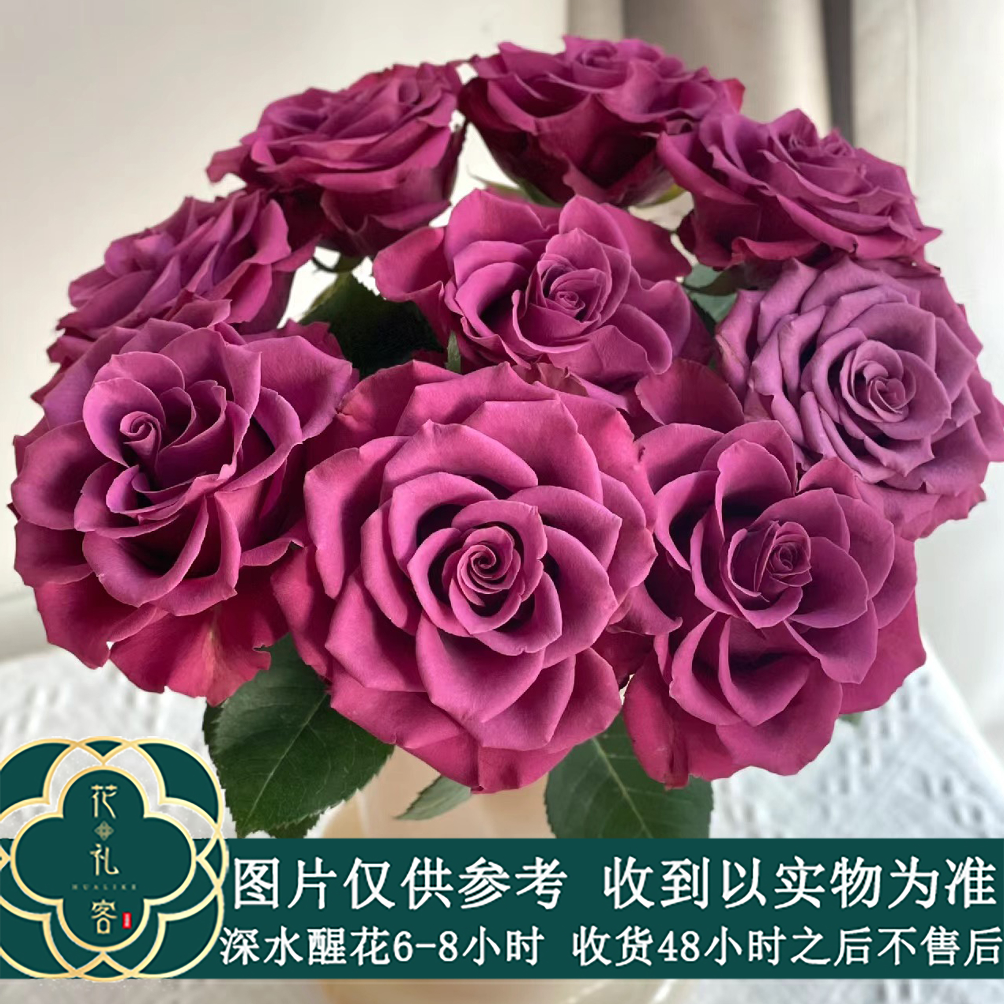 花礼客#多头玫瑰 【多头蓝莓】高品质鲜花优选 顺丰冷链直发 玫瑰花