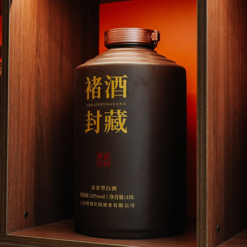 褚酒【褚时健的封藏酒】封藏酒纯粮老酒酒厂直销52度10L