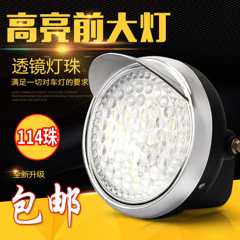 电动三轮车大灯超亮led电动车大灯12v48v60v通用大灯总成强光防水
