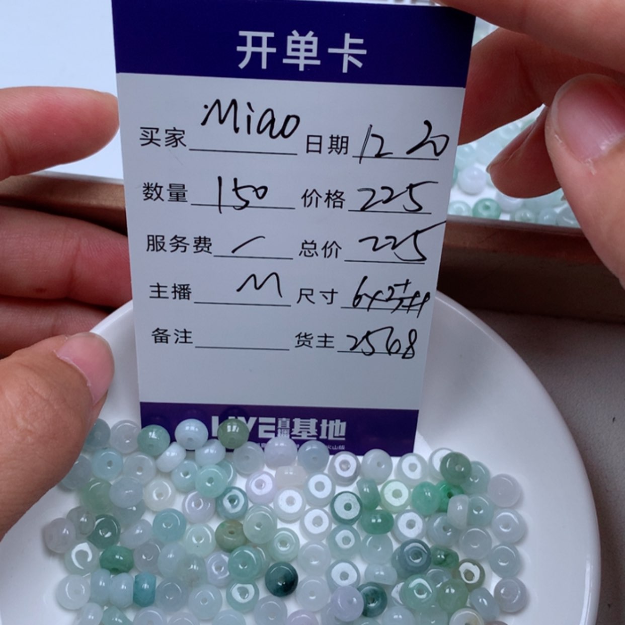 【闪购商品】翡翠1未镶嵌M***将