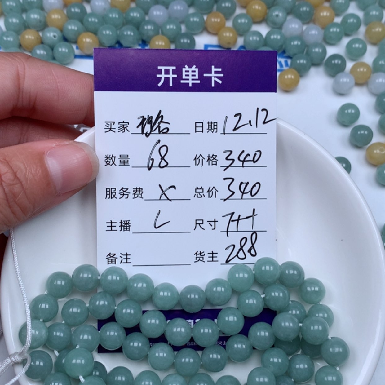 【闪购商品】翡翠1未镶嵌璐