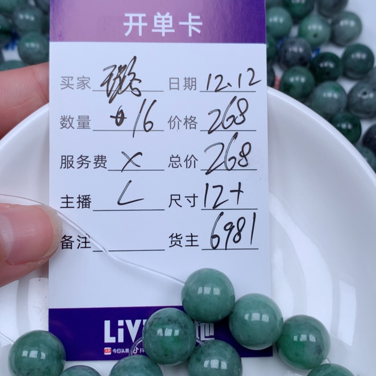 【闪购商品】翡翠1未镶嵌璐