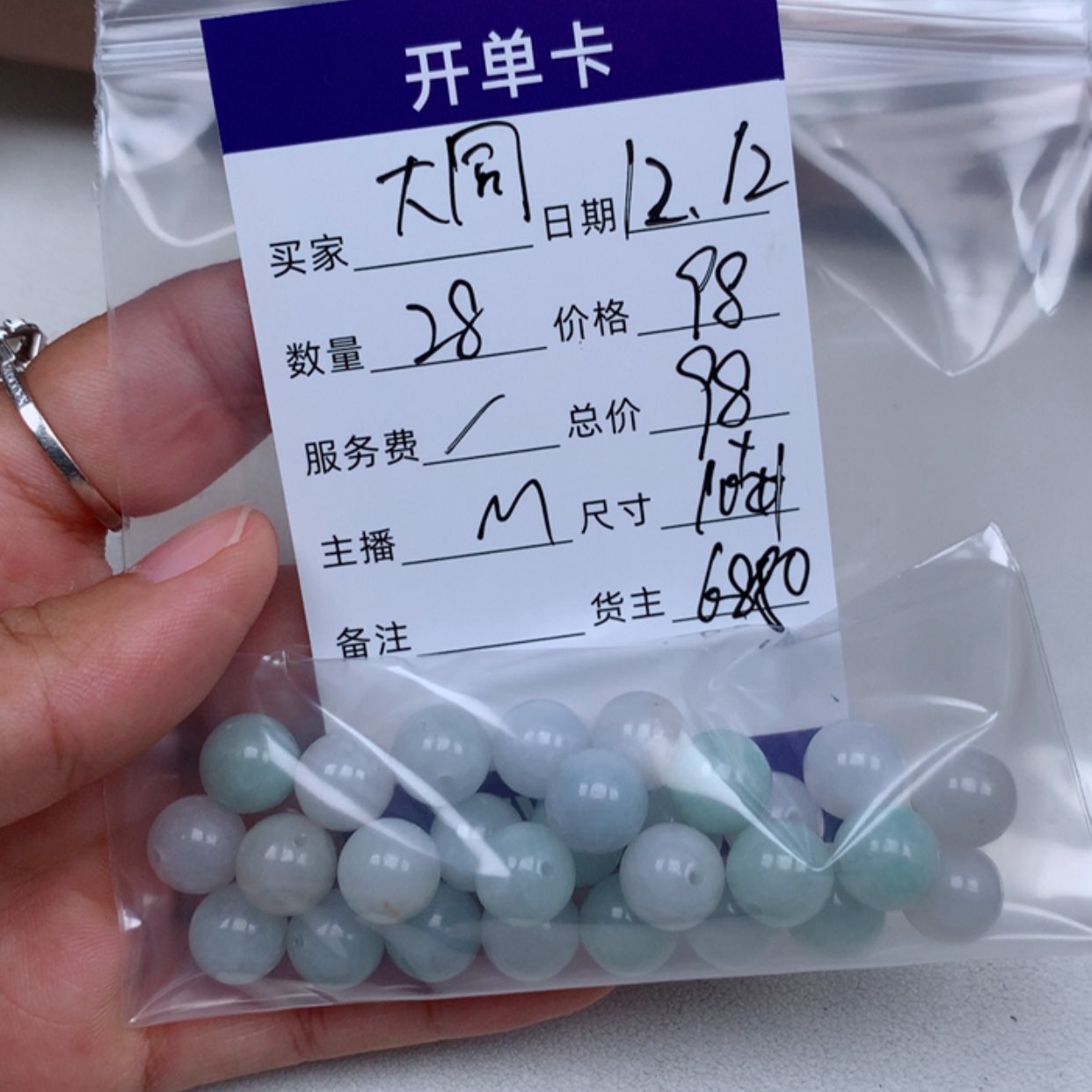 【闪购商品】翡翠1未镶嵌大***食