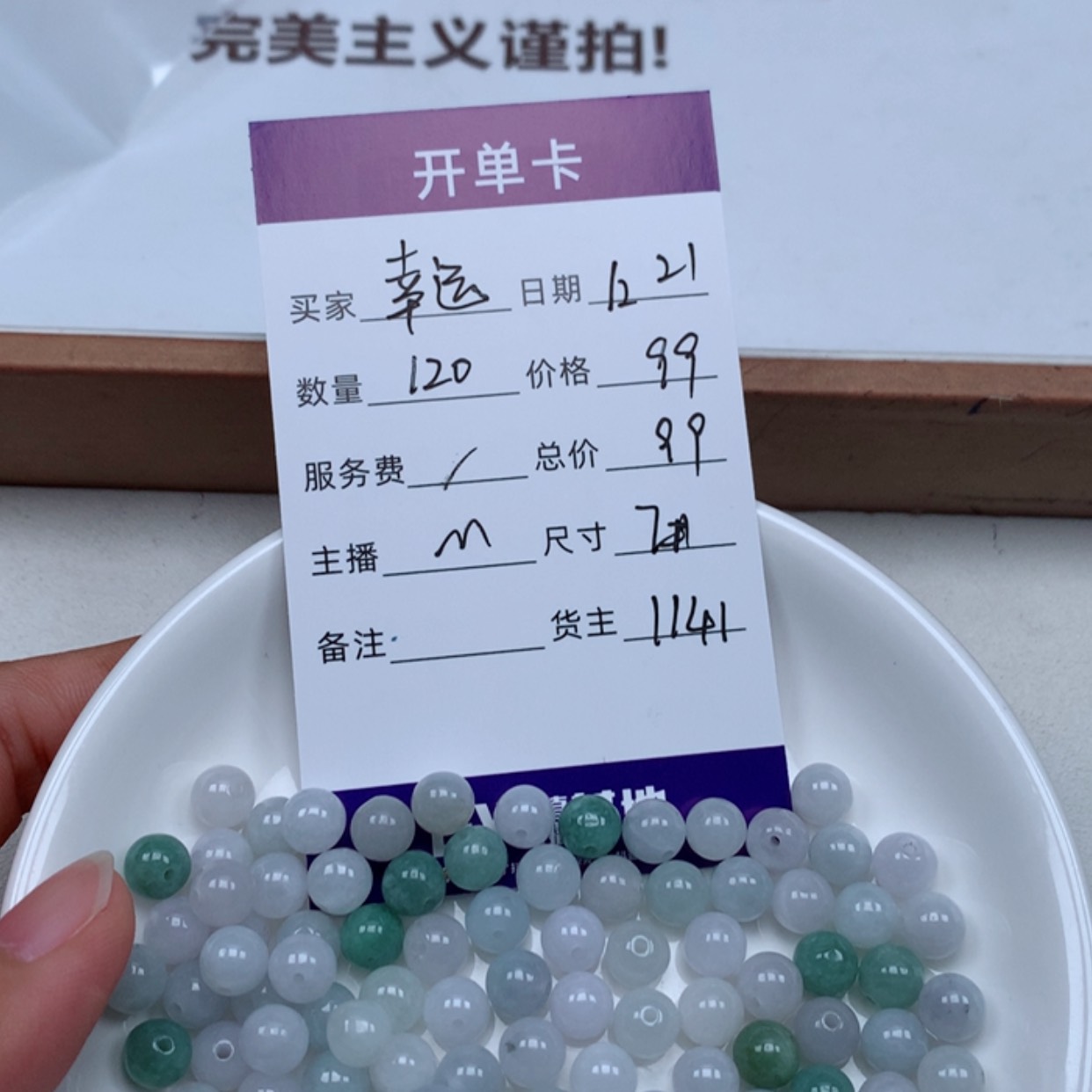 【闪购商品】翡翠1未镶嵌一****一