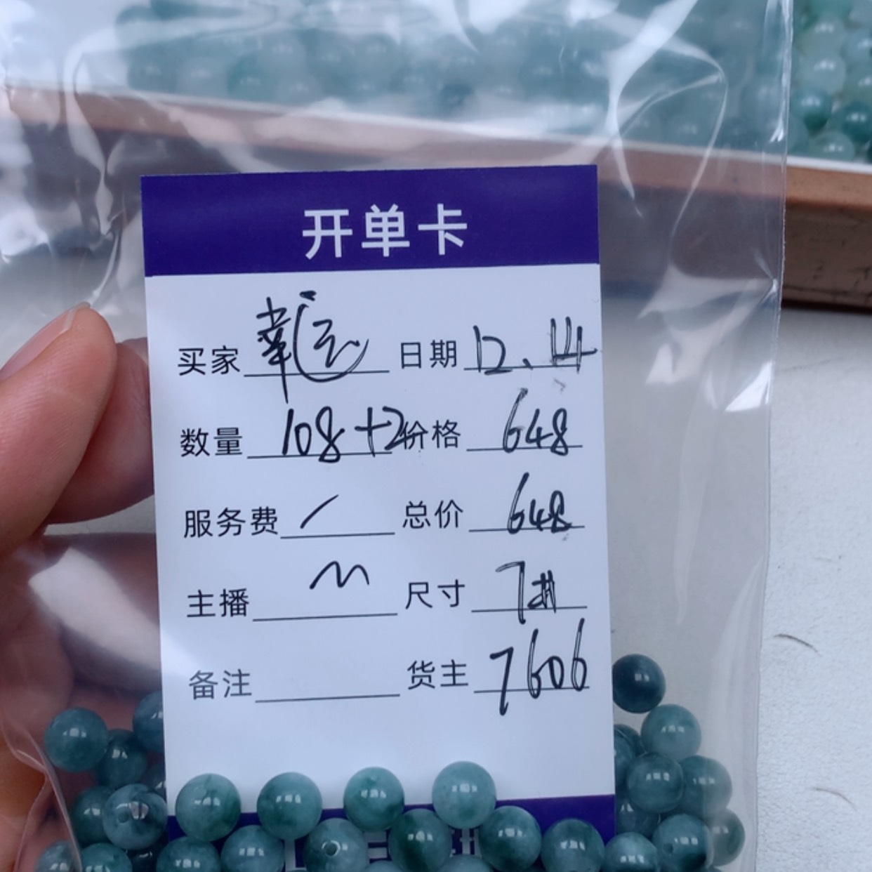 【闪购商品】翡翠1未镶嵌一****一