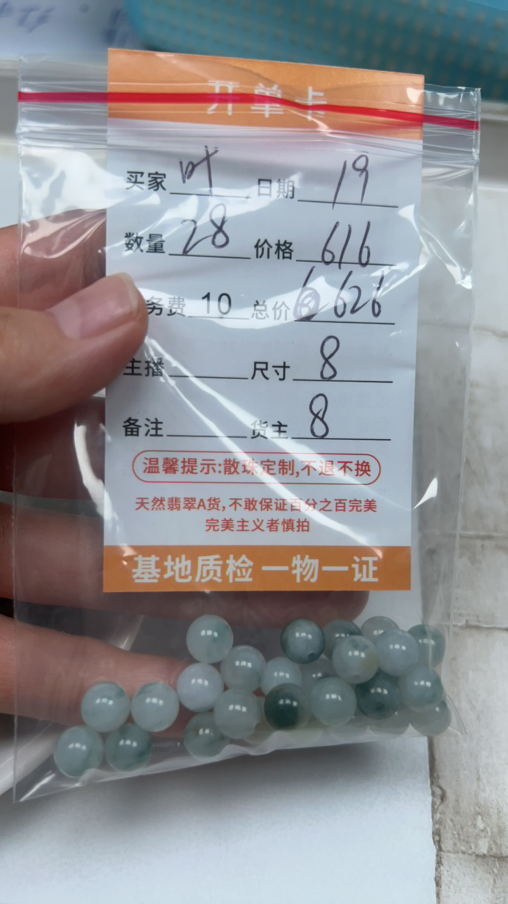 翡翠翡翠翡翠翡翠散珠
