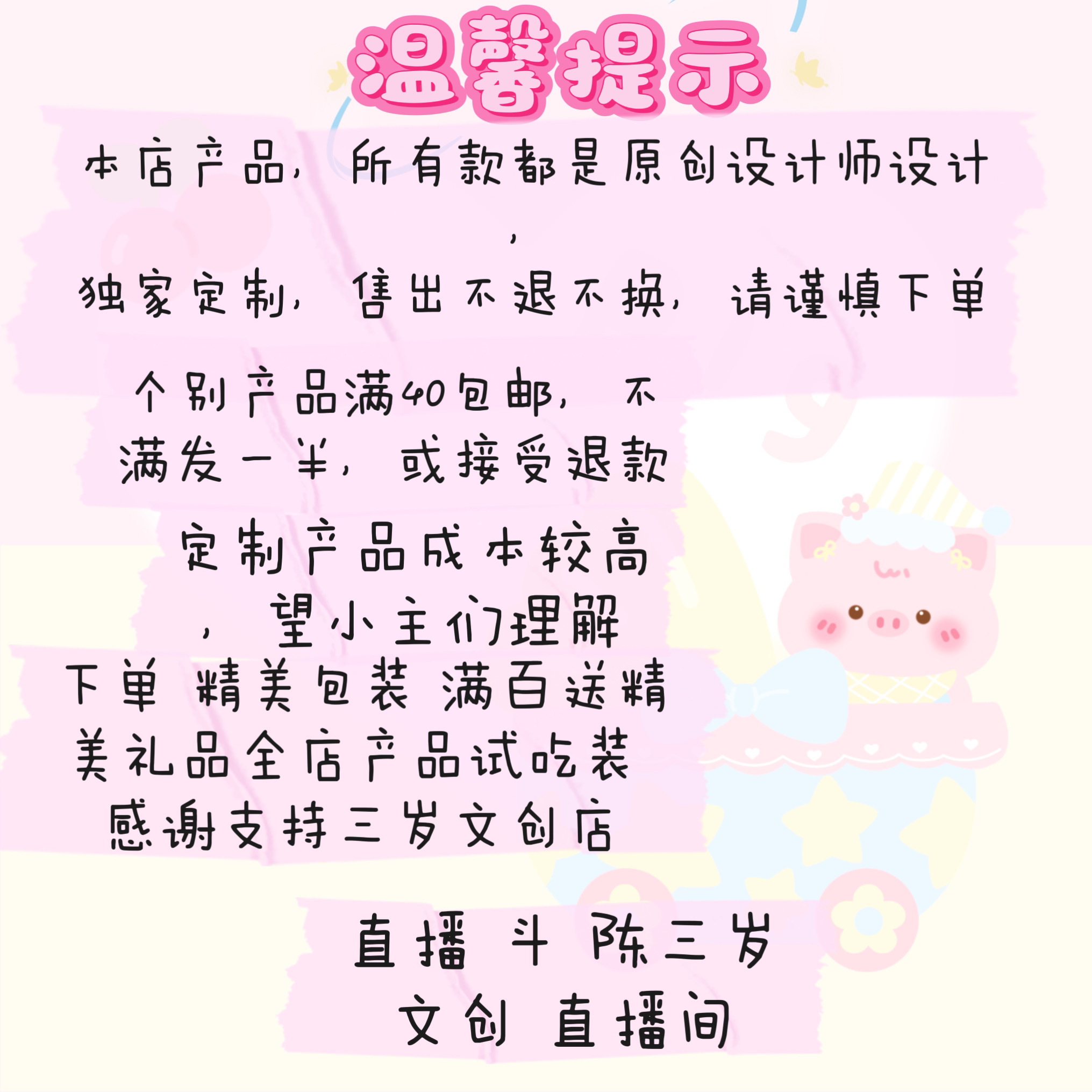 背卡便签贴纸拍包自选链接