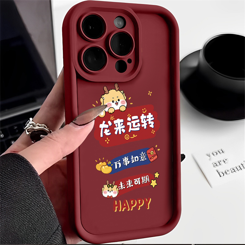 龙来运转苹果15手机壳14promax新年款13pro红色12防摔11全包女8/7