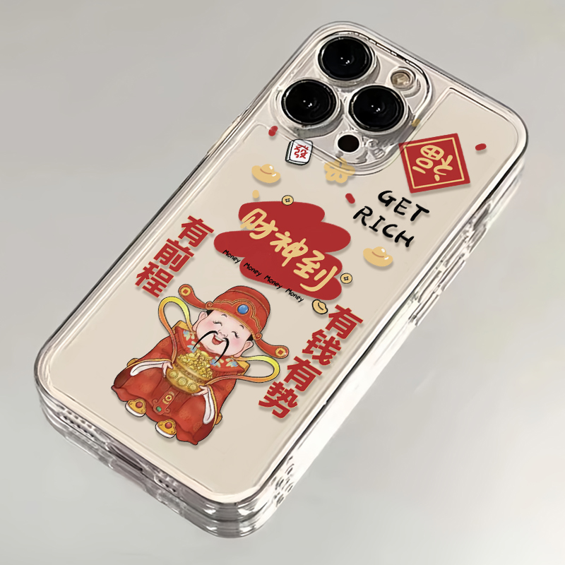 2024新年财神到iphone14苹果15手机壳13华为vivo小米oppo透明软套