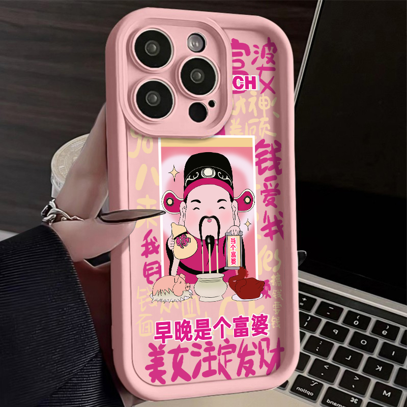 爱钱财神iphone15苹果手机壳14promax防摔13创意全包简约卡通个性