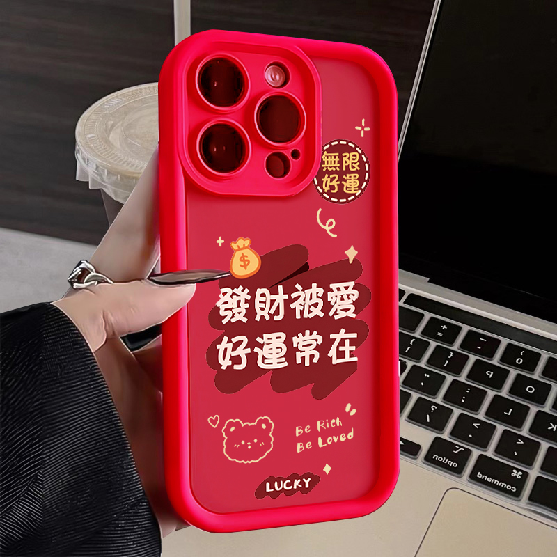 发财被爱适用iphone15苹果手机壳14promax防摔13创意全包卡通个性